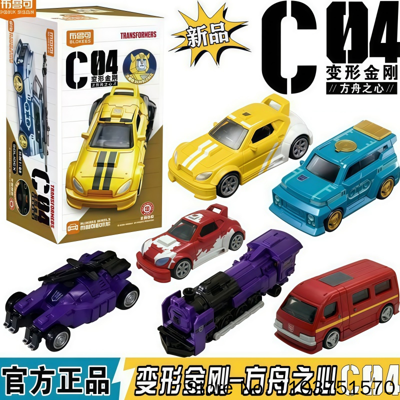 Model Kit Blokees - Nuovo Blokees Transformers C04 Heart Of