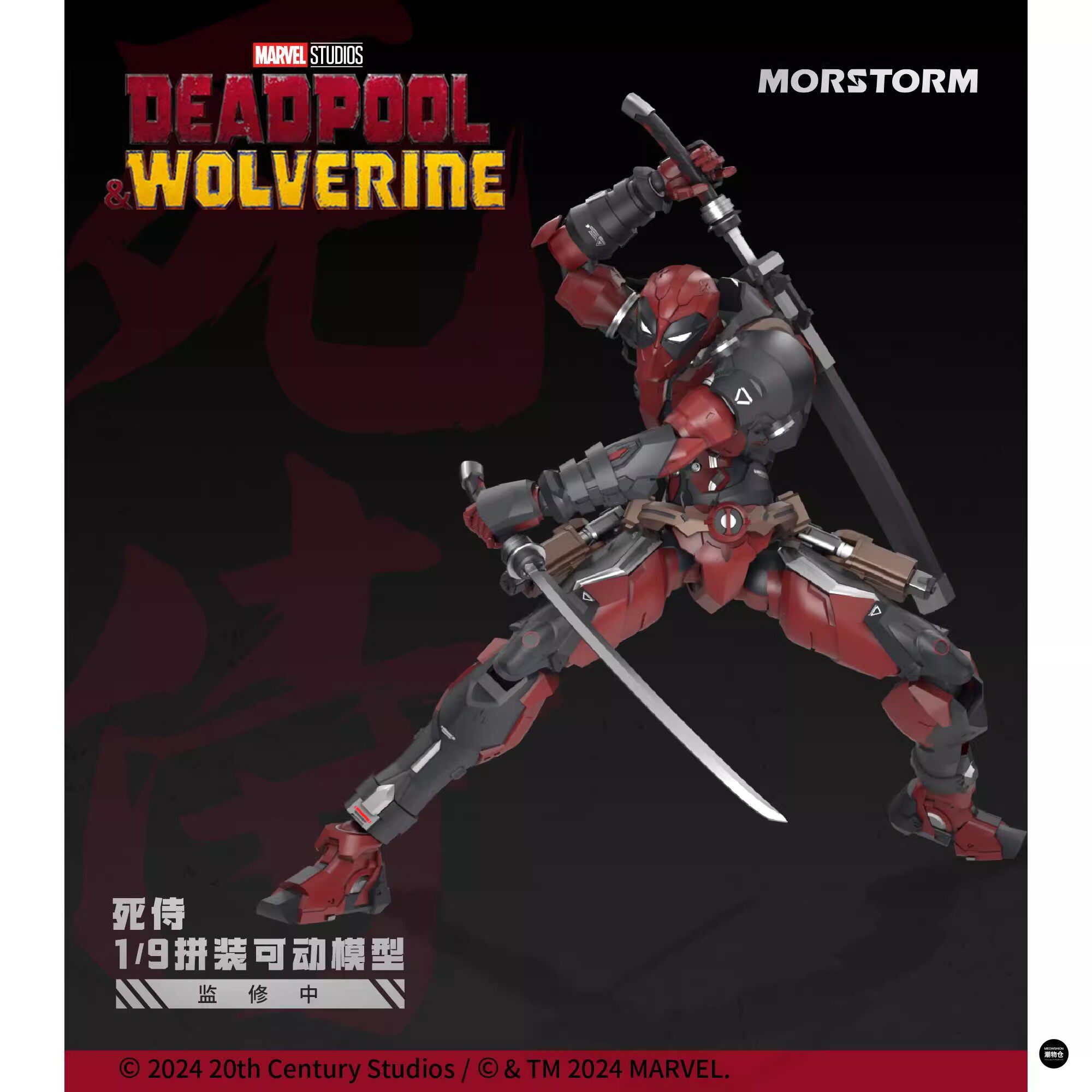 Morstorm Marvel Deadpool Wolve - Model Kit Wolverine recensione e prezzo
