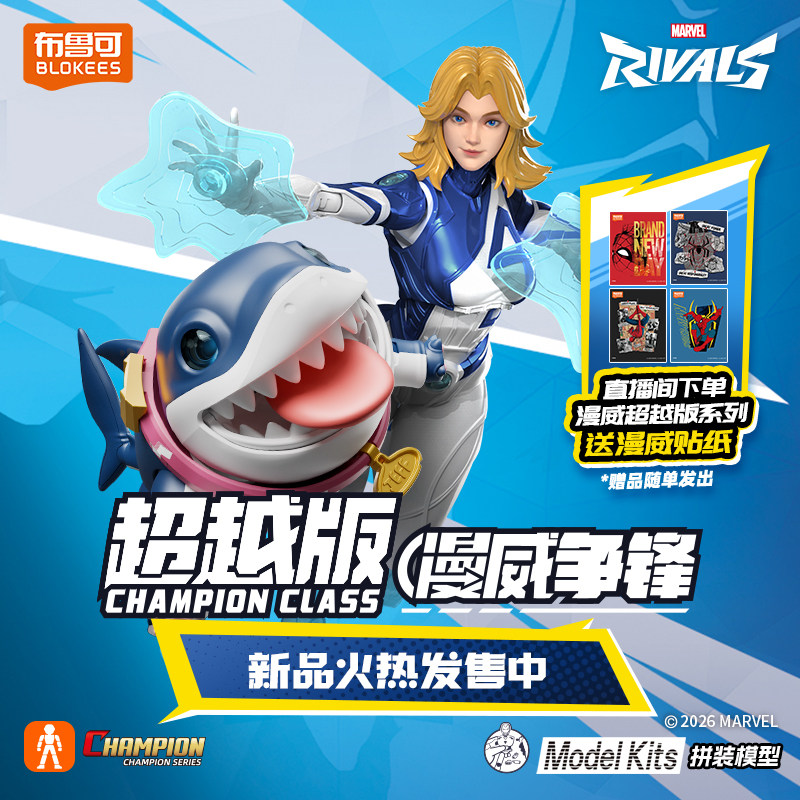 Blokees Rivals Assemble Model  - Model Kit Blokees recensione e prezzo