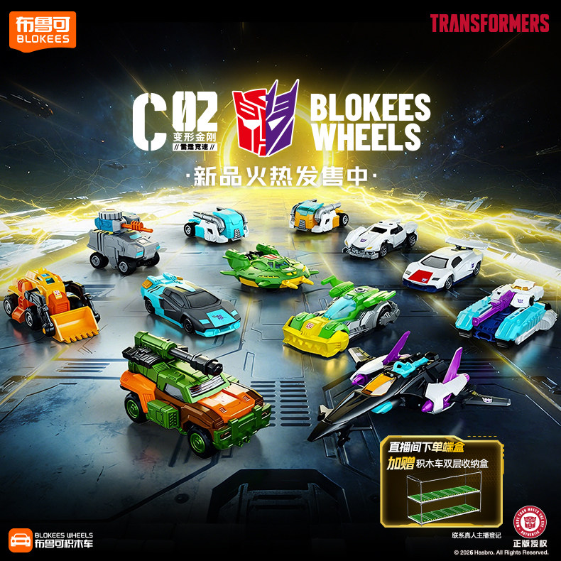 BLOKEES WHEELS Originali V02 V - Model Kit Blokees recensione e prezzo
