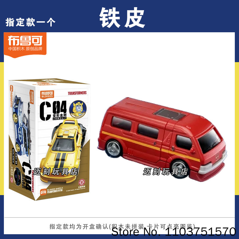 Nuovo Blokees Transformers C04 - Model Kit Blokees recensione e prezzo
