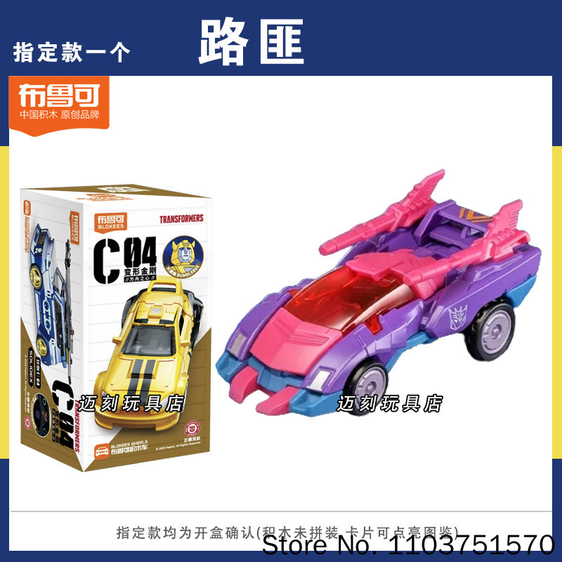 Nuovo Blokees Transformers C04 - Model Kit Blokees recensione e prezzo