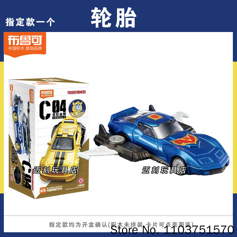 Nuovo Blokees Transformers C04 - Model Kit Blokees recensione e prezzo